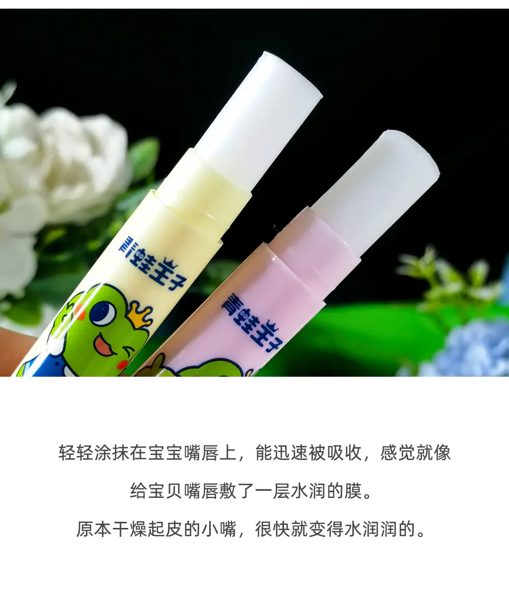Fruity Hydrating Lip Balm for Kids 4g — feature 4
