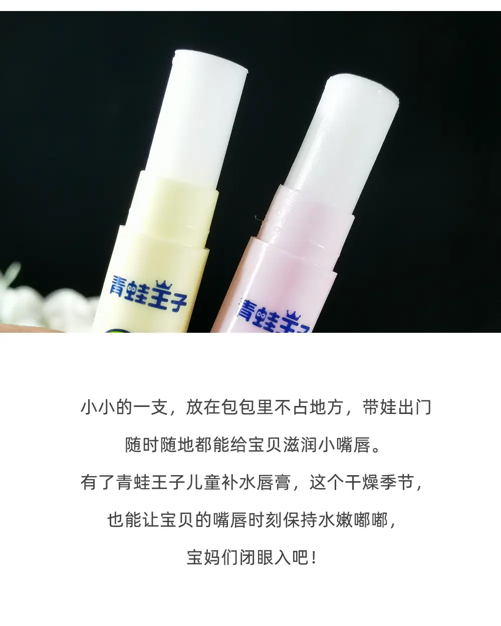 Fruity Hydrating Lip Balm for Kids 4g — feature 5