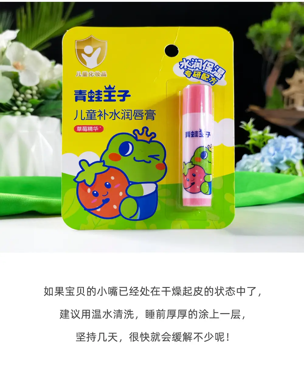 Fruity Hydrating Lip Balm for Kids 4g — feature 6