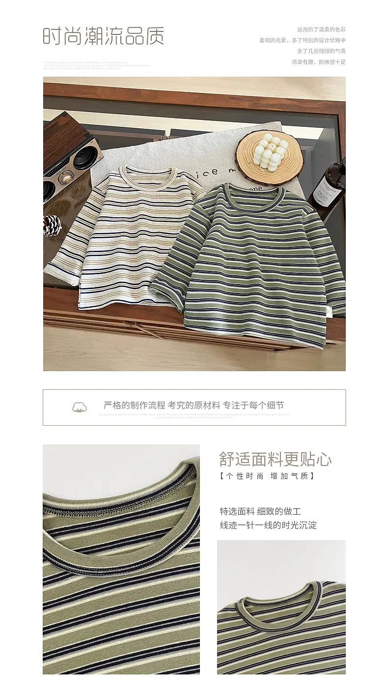 Boys Striped Long Sleeve T-Shirt Cotton Beige Black — feature 1