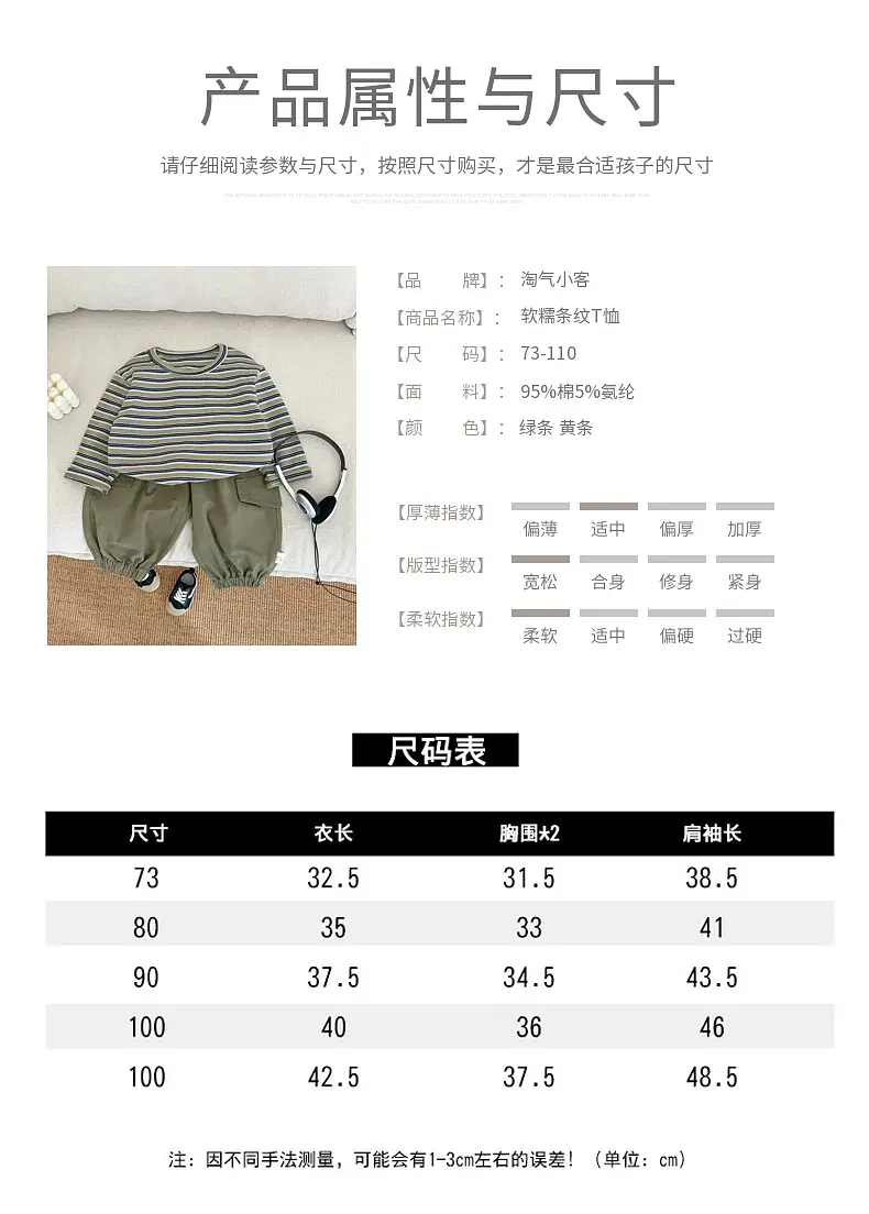 Boys Striped Long Sleeve T-Shirt Cotton Beige Black — feature 5