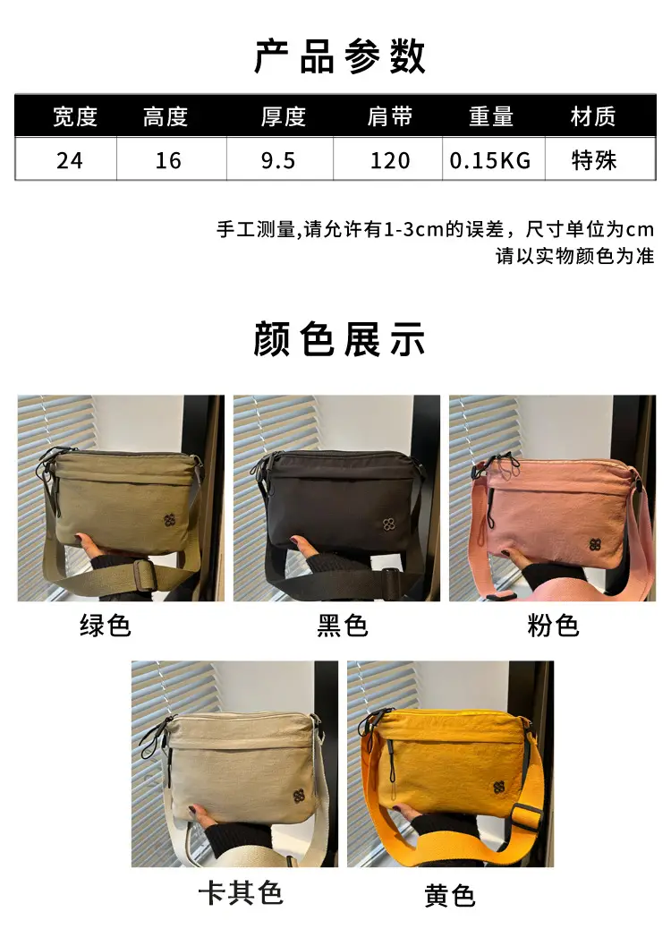 Japanese Style Water Repellent Shoulder Bag Yellow — feature 3