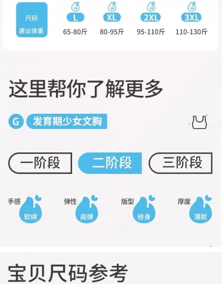 Girls' Bra Two-stage Summer Thin Girls' Underwear for Junior High School Students Puberty Movement — feature 14