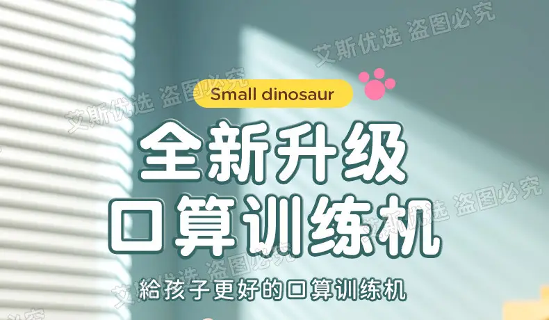 Oral calculation training early education machine children's primary school intelligent answer puzzle practice mathematics computer mental calculation oral calculation treasure — feature 1