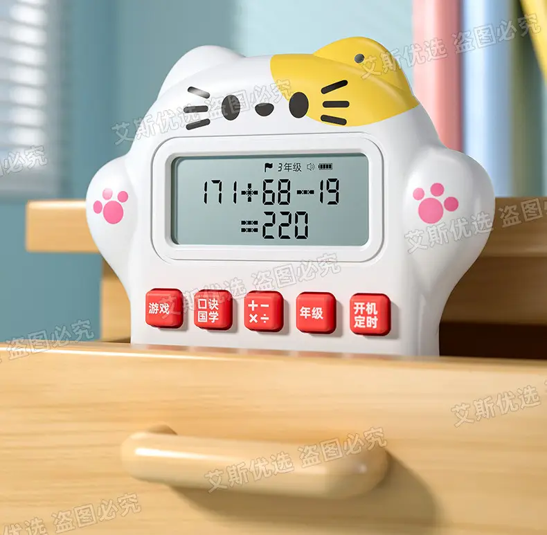 Oral calculation training early education machine children's primary school intelligent answer puzzle practice mathematics computer mental calculation oral calculation treasure — feature 11