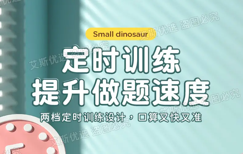 Oral calculation training early education machine children's primary school intelligent answer puzzle practice mathematics computer mental calculation oral calculation treasure — feature 12