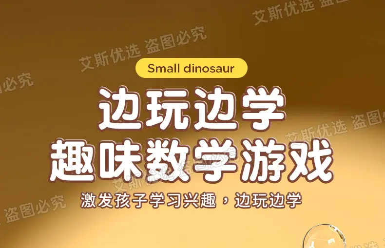 Oral calculation training early education machine children's primary school intelligent answer puzzle practice mathematics computer mental calculation oral calculation treasure — feature 14