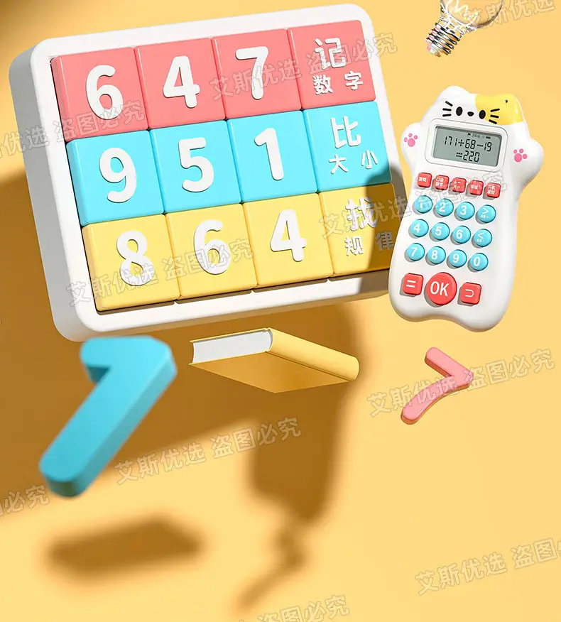 Oral calculation training early education machine children's primary school intelligent answer puzzle practice mathematics computer mental calculation oral calculation treasure — feature 15