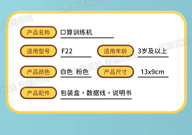 Oral calculation training early education machine children's primary school intelligent answer puzzle practice mathematics computer mental calculation oral calculation treasure — feature 17
