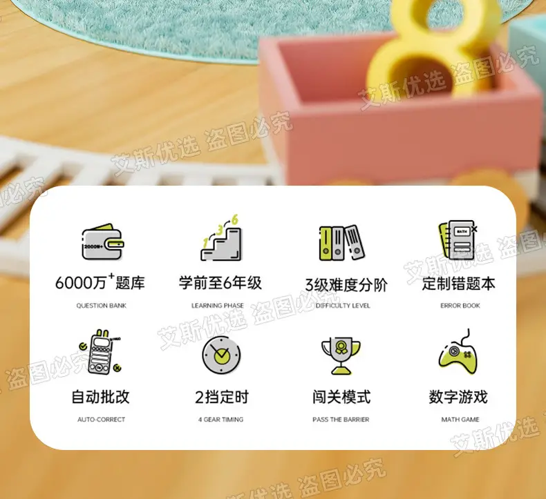 Oral calculation training early education machine children's primary school intelligent answer puzzle practice mathematics computer mental calculation oral calculation treasure — feature 3