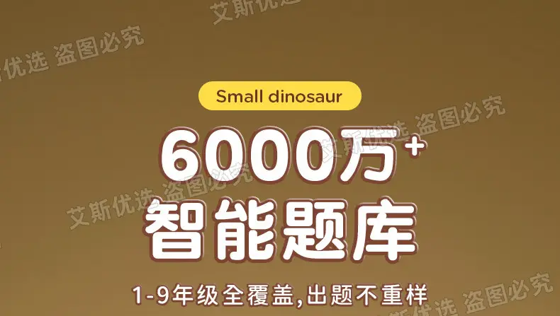 Oral calculation training early education machine children's primary school intelligent answer puzzle practice mathematics computer mental calculation oral calculation treasure — feature 4