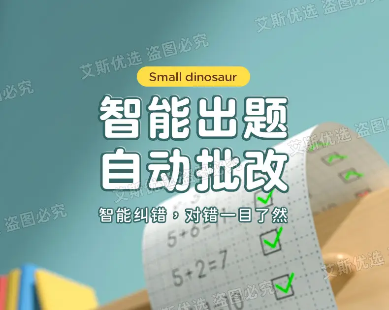Oral calculation training early education machine children's primary school intelligent answer puzzle practice mathematics computer mental calculation oral calculation treasure — feature 6