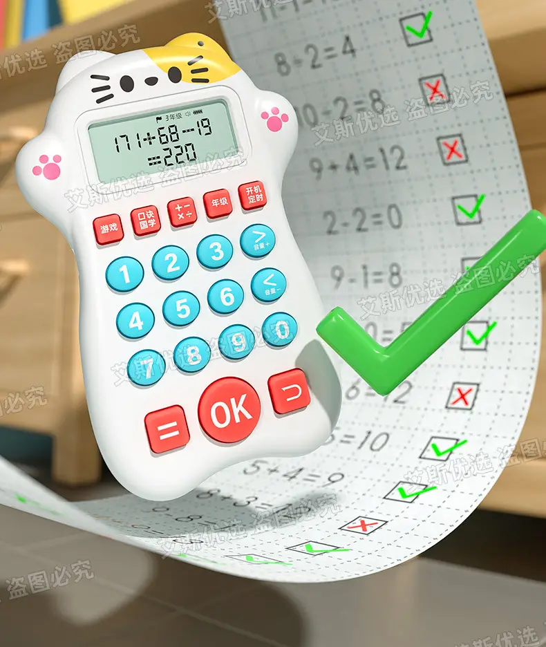 Oral calculation training early education machine children's primary school intelligent answer puzzle practice mathematics computer mental calculation oral calculation treasure — feature 7