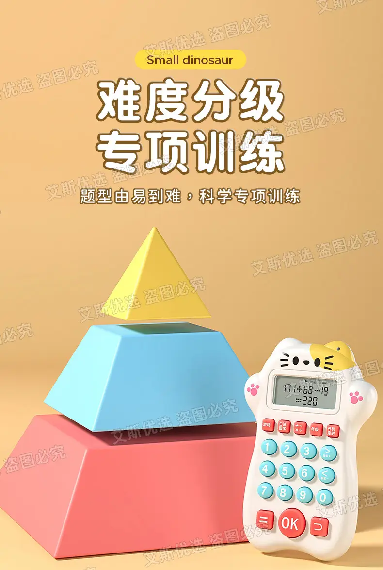 Oral calculation training early education machine children's primary school intelligent answer puzzle practice mathematics computer mental calculation oral calculation treasure — feature 8