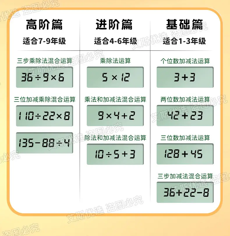 Oral calculation training early education machine children's primary school intelligent answer puzzle practice mathematics computer mental calculation oral calculation treasure — feature 9