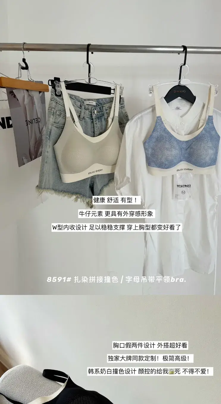 Women's Anti-Sagging Tie-Dye Vest Bra with Contrast Stitching — feature 6