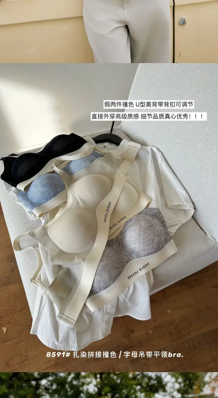 Women's Anti-Sagging Tie-Dye Vest Bra with Contrast Stitching — feature 9