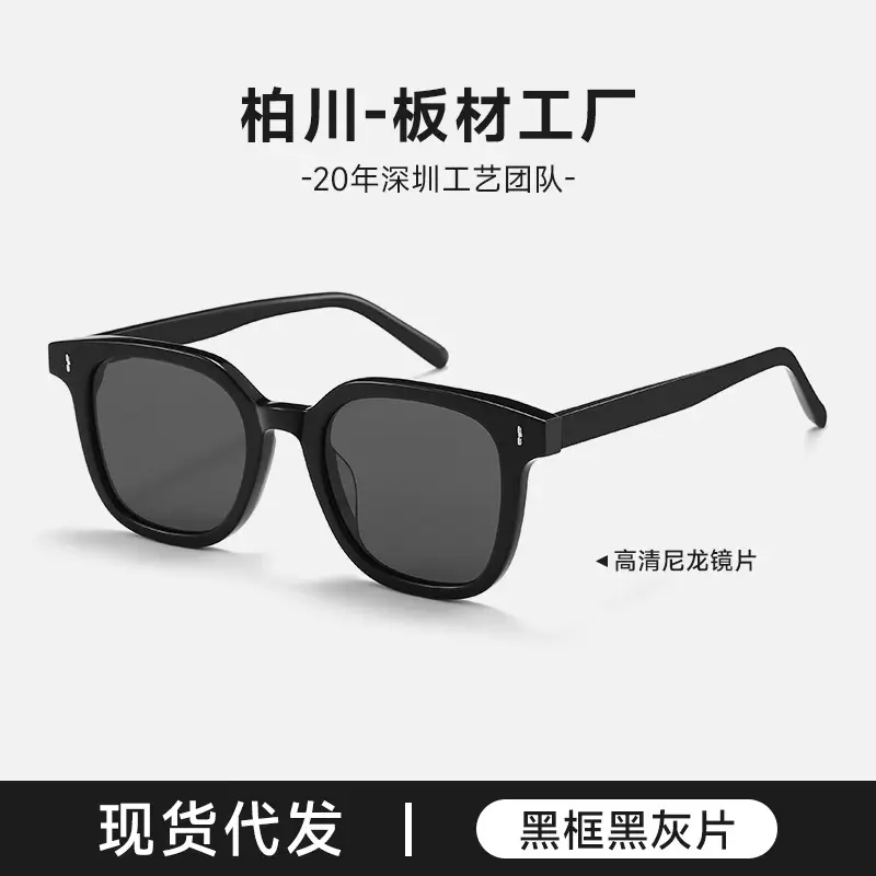 Anti-UV Sunglasses Black Frame Black Polarized