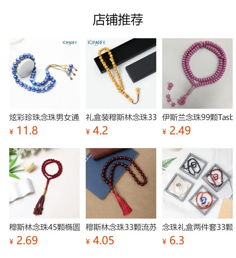Muslim Cross-Border Prayer Beads 33 Beads Rosary — feature 1