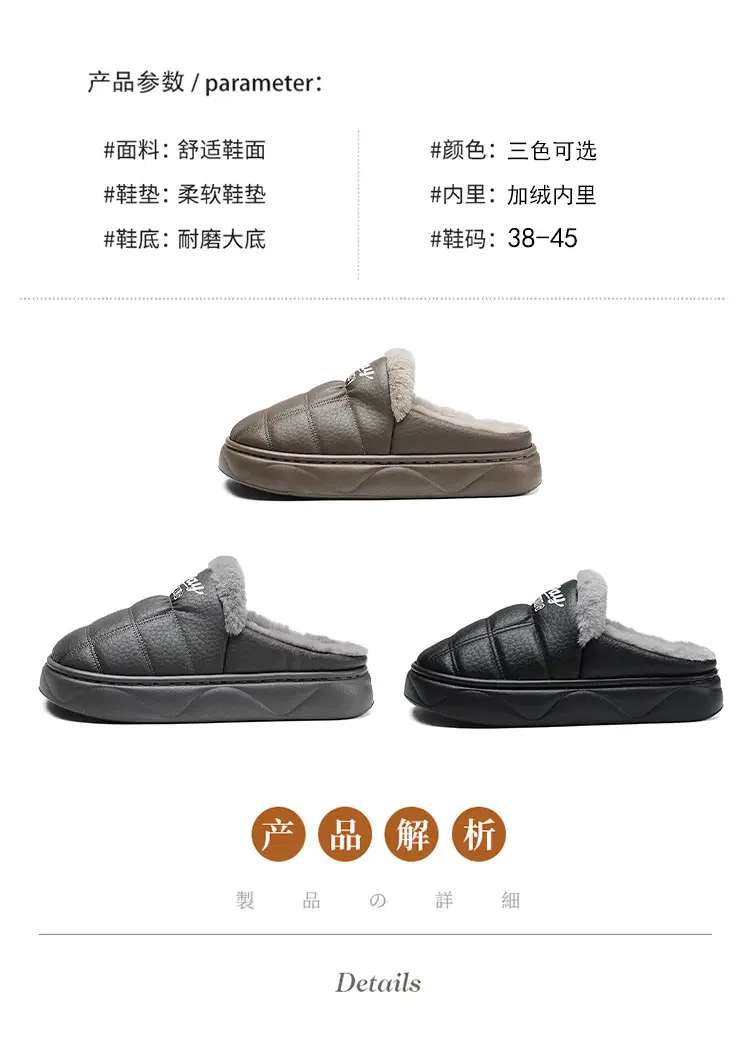 Cotton Slippers Men's Winter New Home Room Thickened Warm Men's Casual Half Pack Waterproof Wear-resistant Cotton Shoes — feature 4