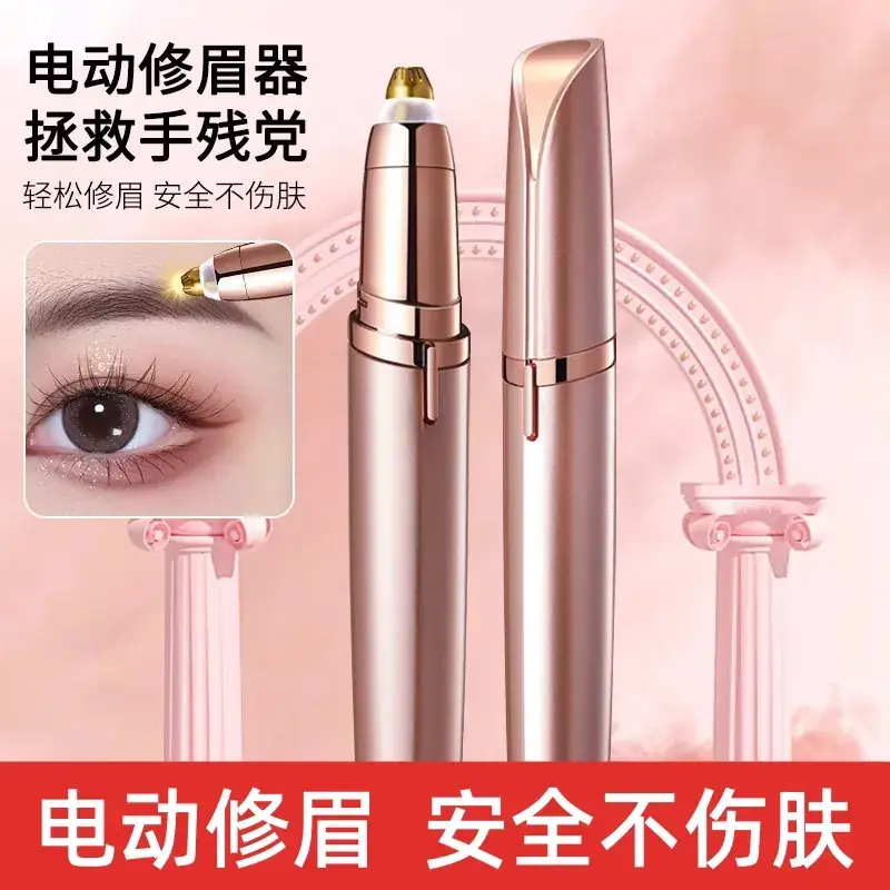Electric Eyebrow Trimmer Pen for Precision Brow Shaping - Image 2