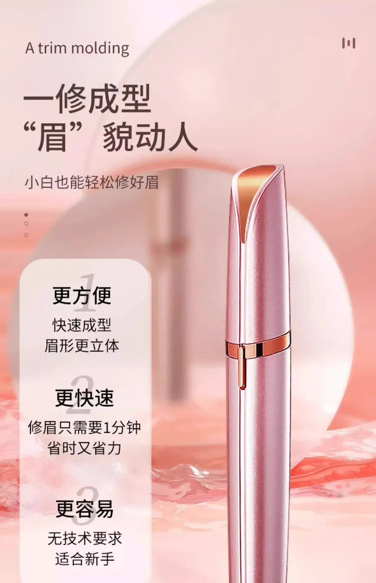 Electric Eyebrow Trimmer Pen for Precision Brow Shaping — feature 19