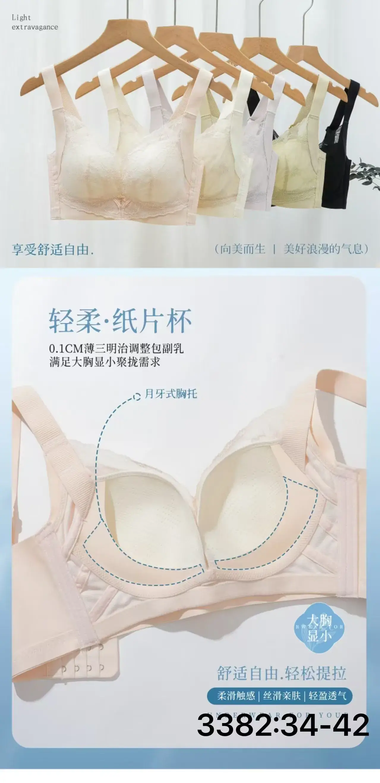 2025 Ultra-Thin New Bra for Small Gathering Adjustable — feature 12
