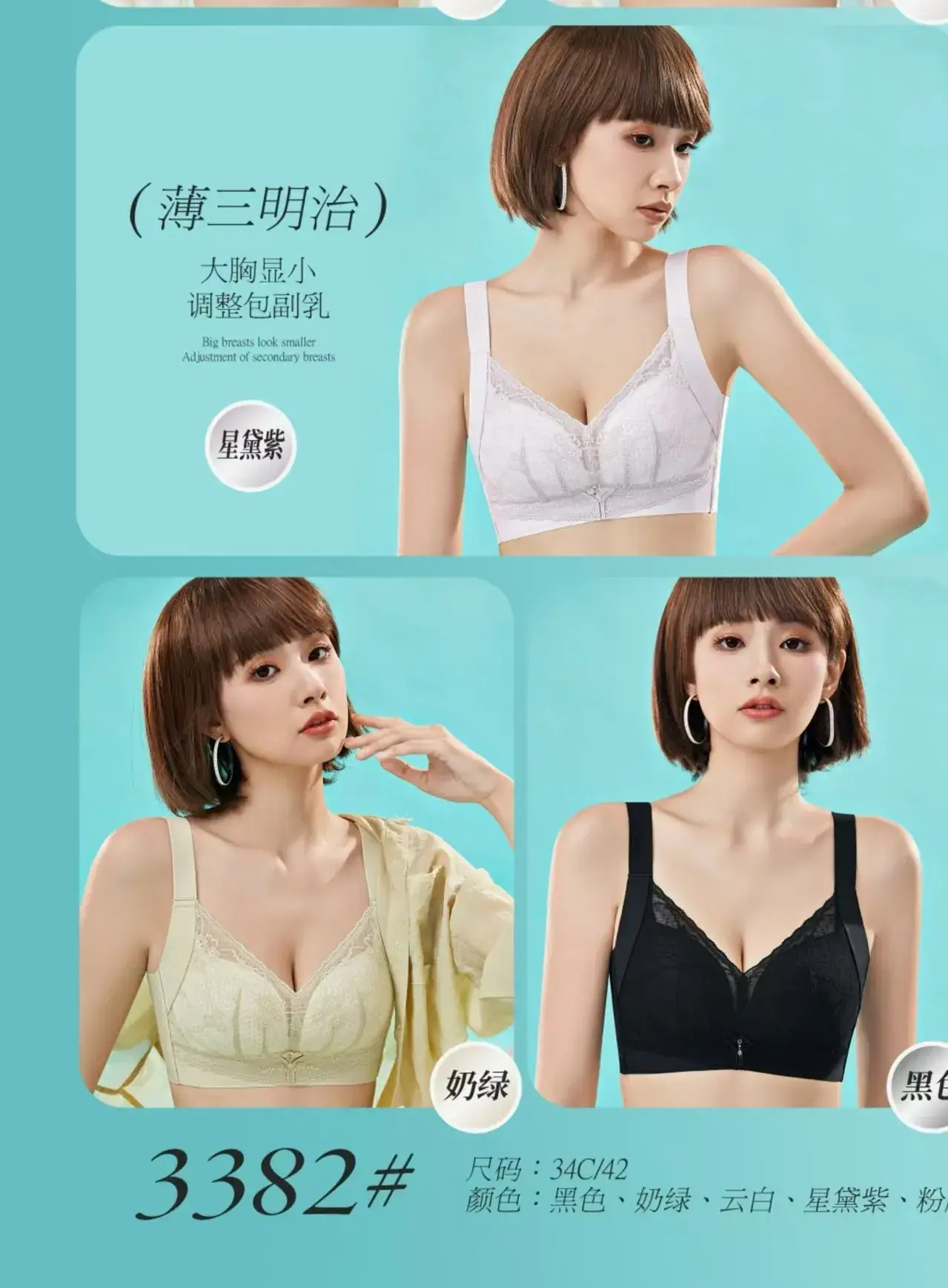 2025 Ultra-Thin New Bra for Small Gathering Adjustable — feature 7