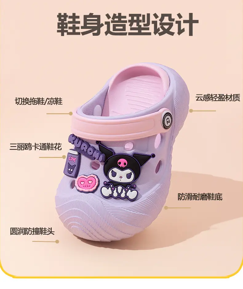 三丽鸥洞洞鞋_03