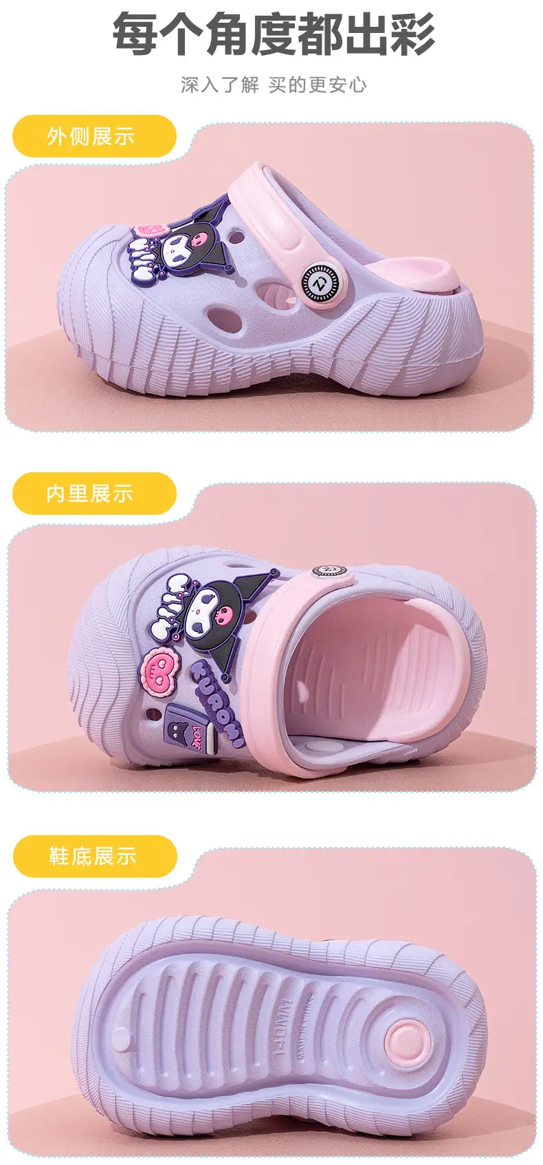 三丽鸥洞洞鞋_04