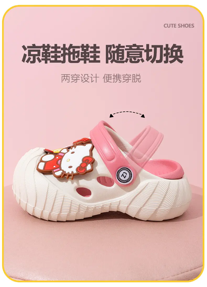 三丽鸥洞洞鞋_06