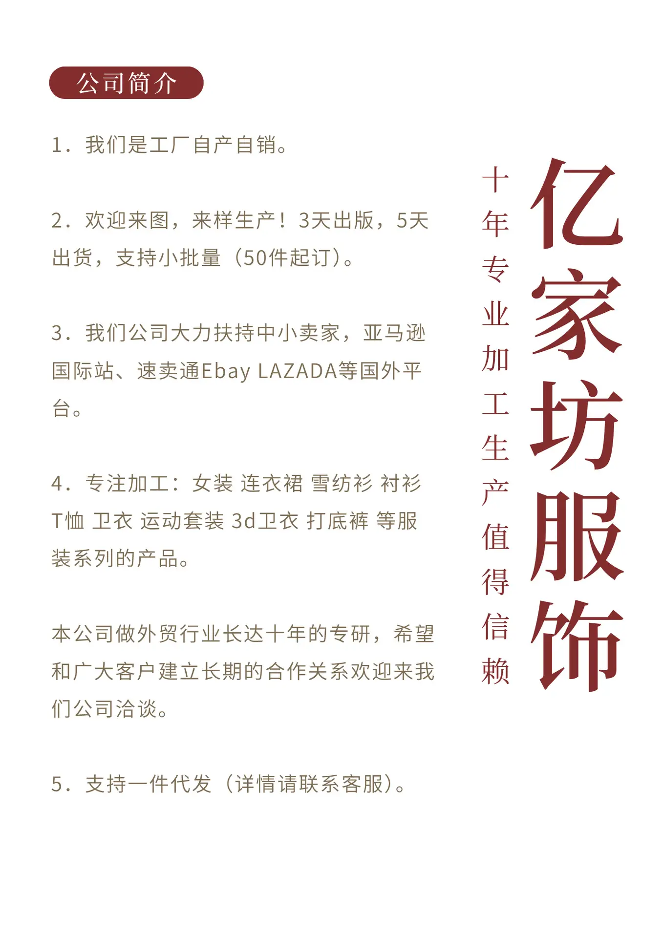 亿家坊详情