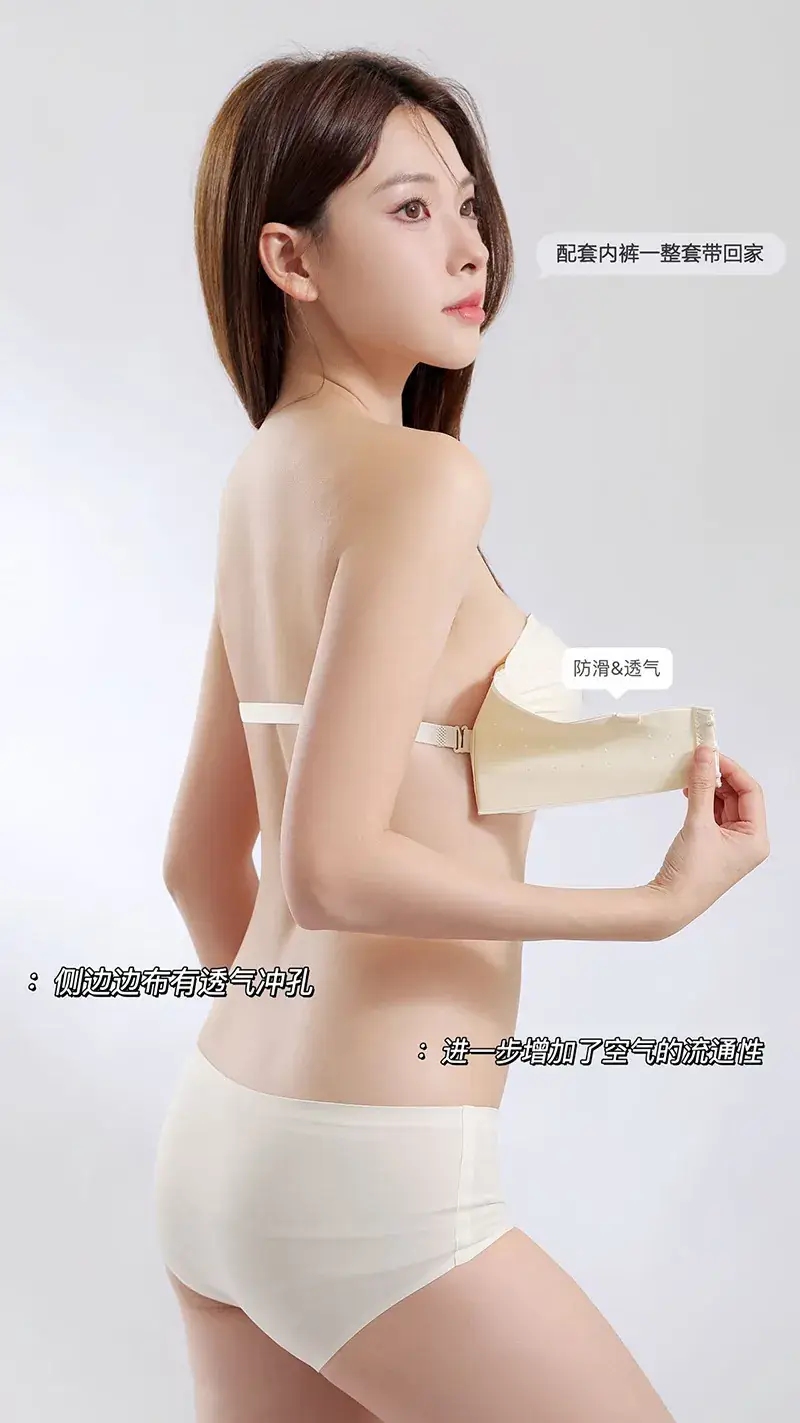 Traceless Strapless Underwear Women's Beige Non-Slip Push Up — feature 7