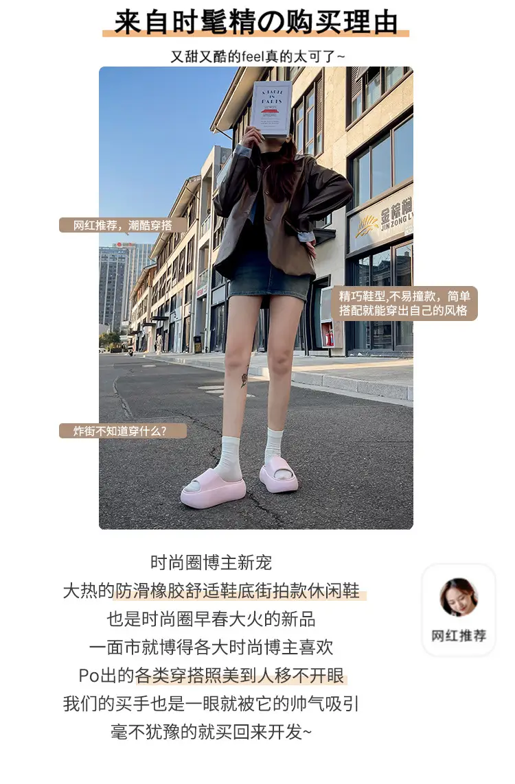 Thick Bottom Height-increasing Slippers Women's Summer Outer Wear Home Soft Bottom Comfortable Seaside Fashion Internet Celebrity Beach Slippers — feature 2