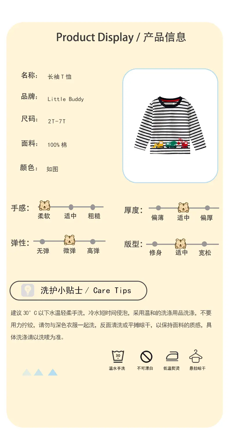 Cross-Border Boys Long Sleeve Striped T-Shirt 2025 — feature 3