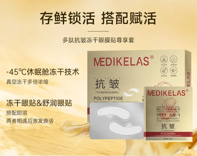 Collagen Peptide Eye Mask for Lifting & Wrinkle Reduction — feature 11