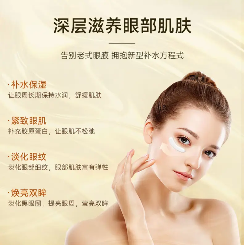 Collagen Peptide Eye Mask for Lifting & Wrinkle Reduction — feature 12
