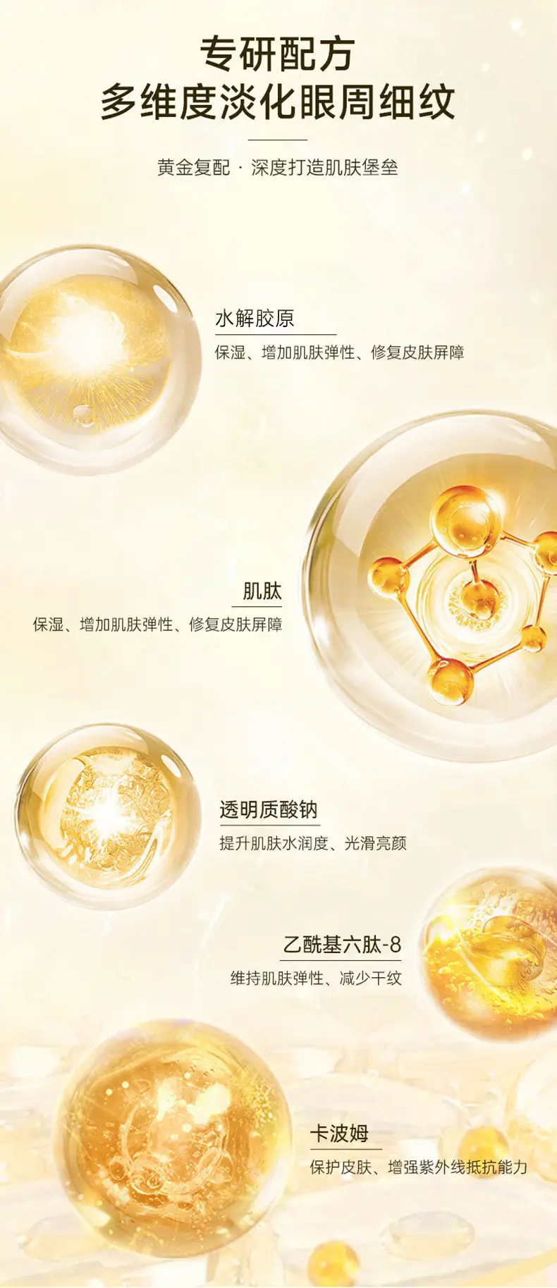 Collagen Peptide Eye Mask for Lifting & Wrinkle Reduction — feature 14