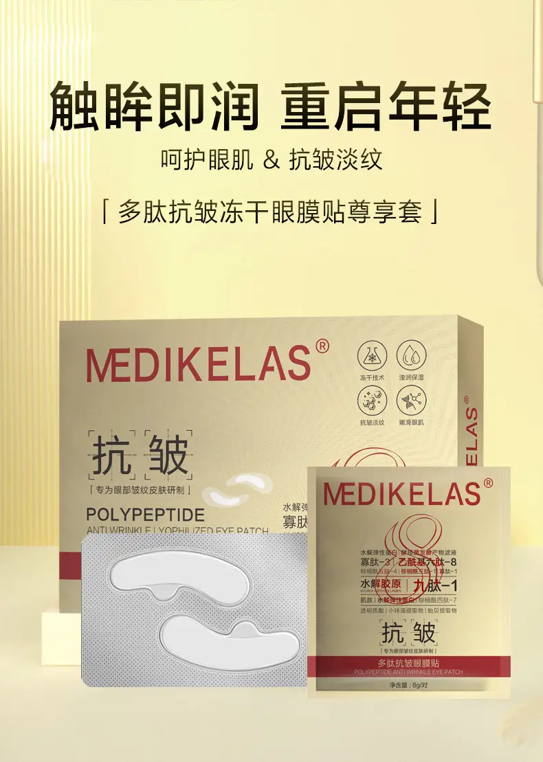 Collagen Peptide Eye Mask for Lifting & Wrinkle Reduction — feature 9