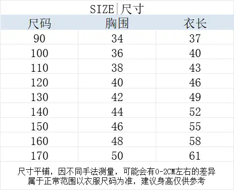 童装çŸè¢–尺寸