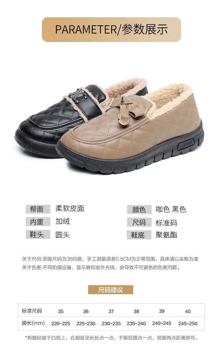 Women's Winter New Style Slip-On Cotton Shoes with Fleece Lining, Cold-Proof, Comfortable Loafers, Warm Mom Shoes — feature 12