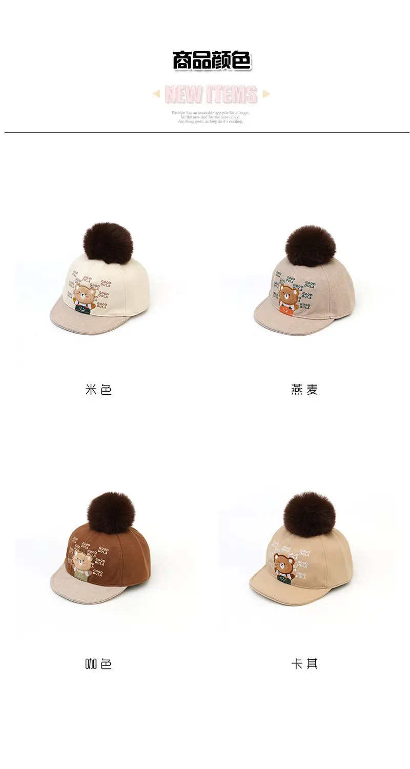 New Embroidered Baby Bear Cap with Tongue 2024 Autumn — feature 2