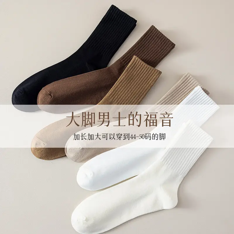 plus size Socks Men's Cotton Socks Autumn and Winter Extra Large Antibacterial Sweat Absorption Deodorant 44-47 Large Sports Socks