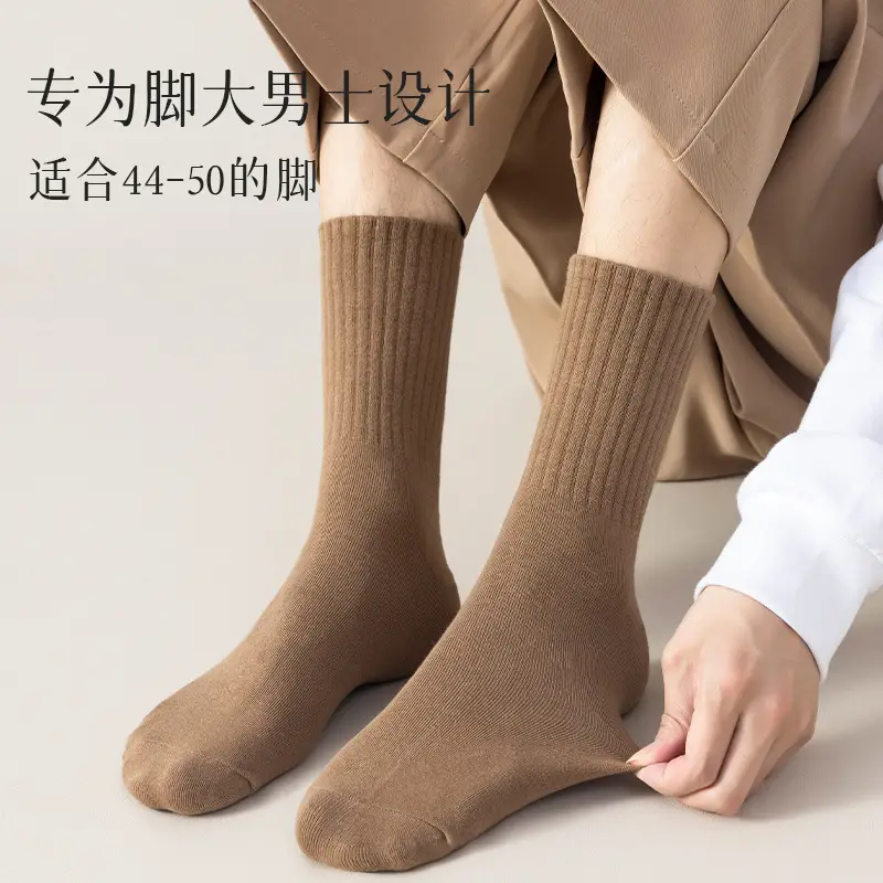 plus size Socks Men's Cotton Socks Autumn and Winter Extra Large Antibacterial Sweat Absorption Deodorant 44-47 Large Sports Socks