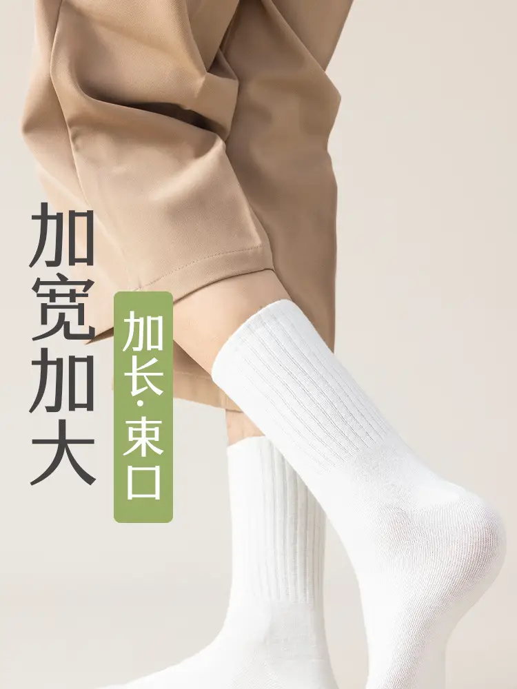 plus size Socks Men's Cotton Socks Autumn and Winter Extra Large Antibacterial Sweat Absorption Deodorant 44-47 Large Sports Socks — feature 3