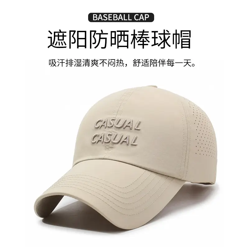 Beige Casual Baseball Cap for Men Women — feature 1