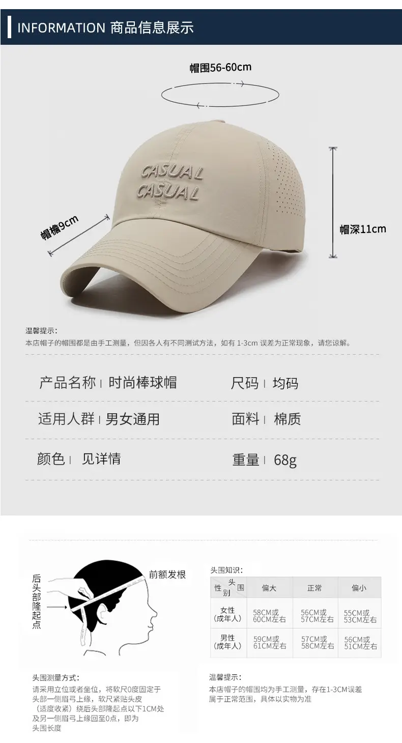 Beige Casual Baseball Cap for Men Women — feature 6