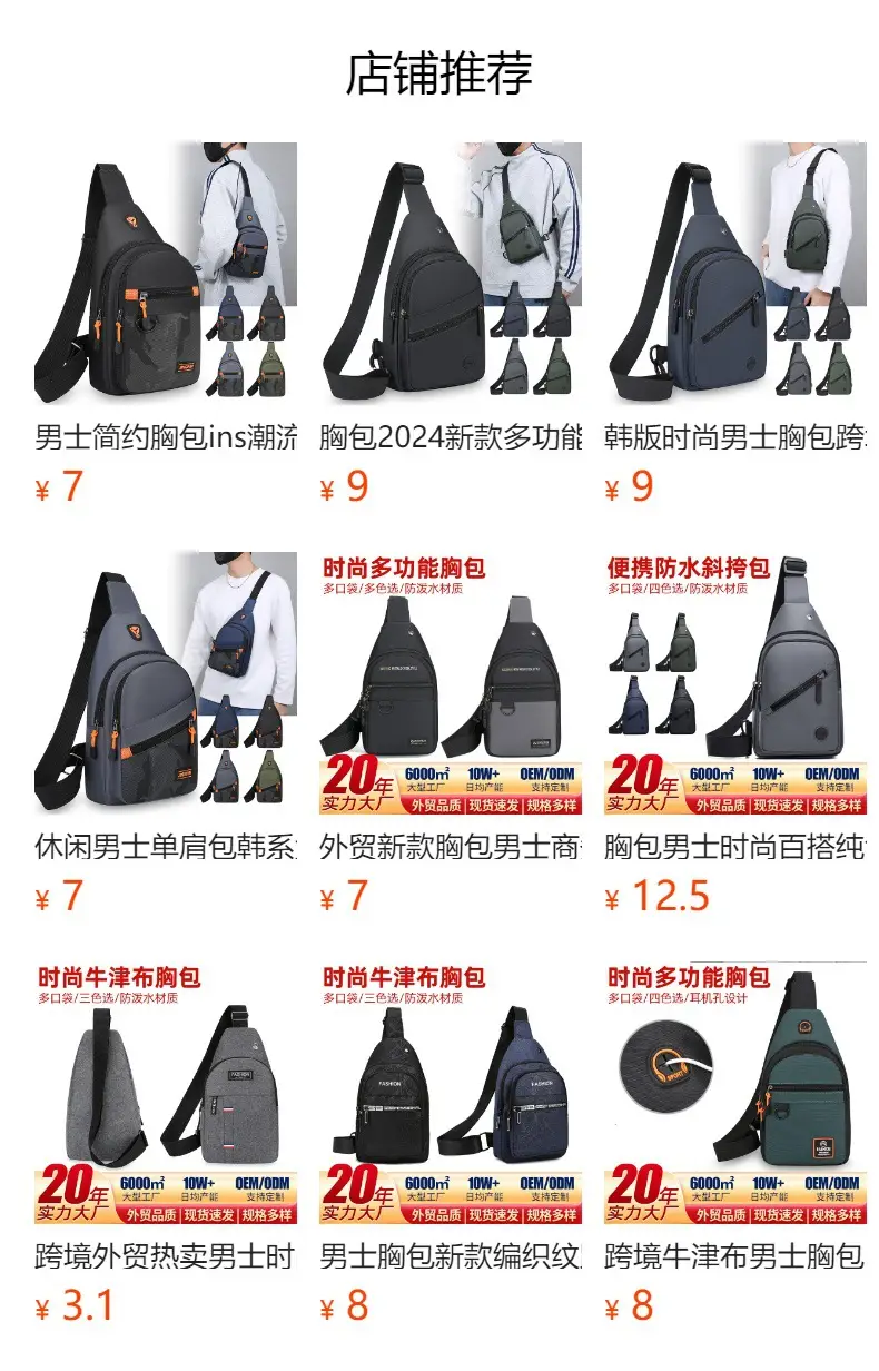 Men's New Trendy Casual Shoulder Bag Korean Style — feature 1