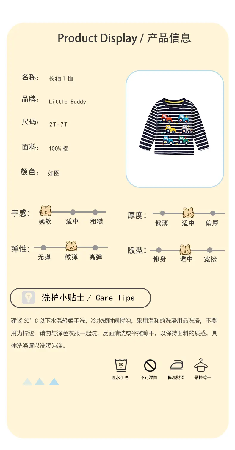 Long Sleeve T-Shirt Striped Car Print Boys Girls 2024 — feature 3