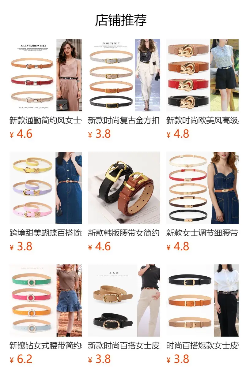 Women's Red Elastic Waist Belt with Buckle — feature 1